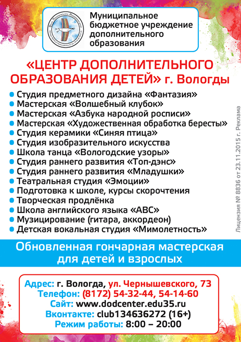 телесемь 2 20 8 19 2